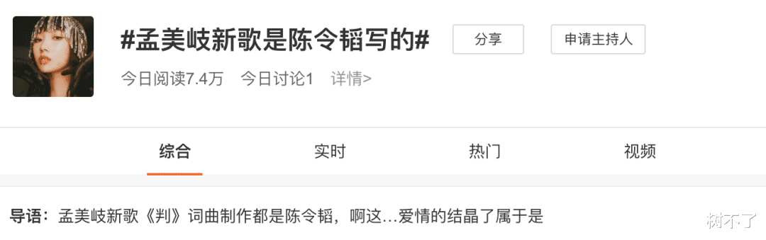 朱玲玲|孟美岐被爆抄袭，网友：这也能叫歌？