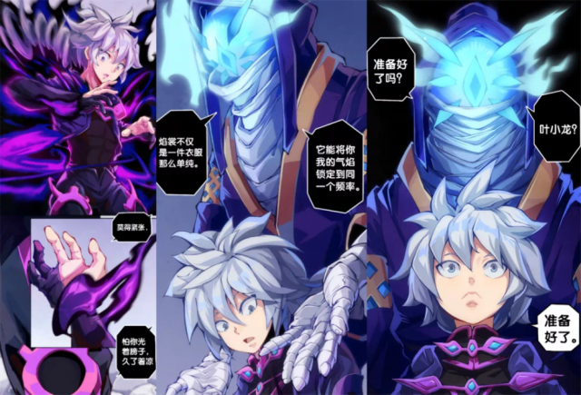 龙响天下|漫画丨看《龙响天下》你最期待的画面是什么？