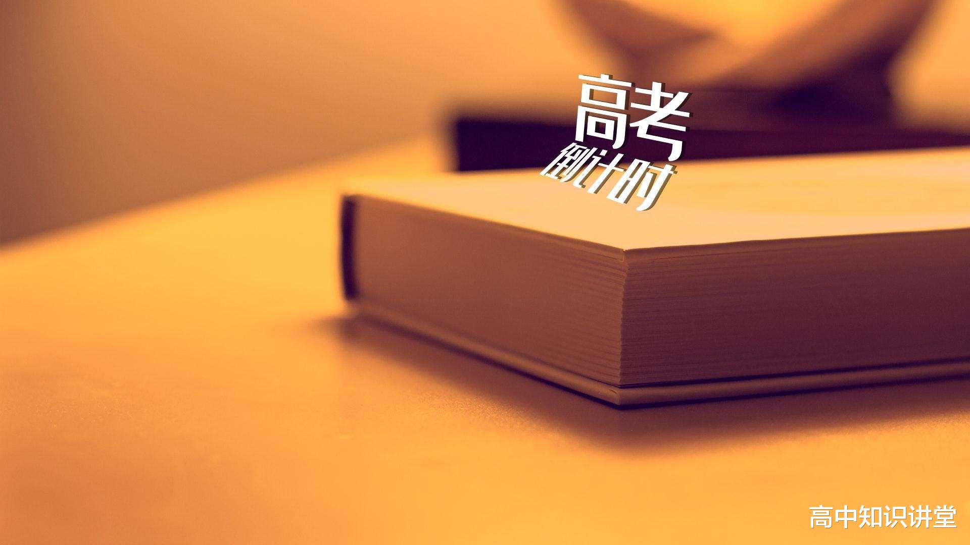 高中化学|高中化学再难，高分无非就是这35种解题方法！
