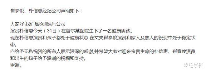 朴信惠|恭喜!32岁“国民女神”朴信惠顺利产子,老公崔泰俊全程陪伴左右