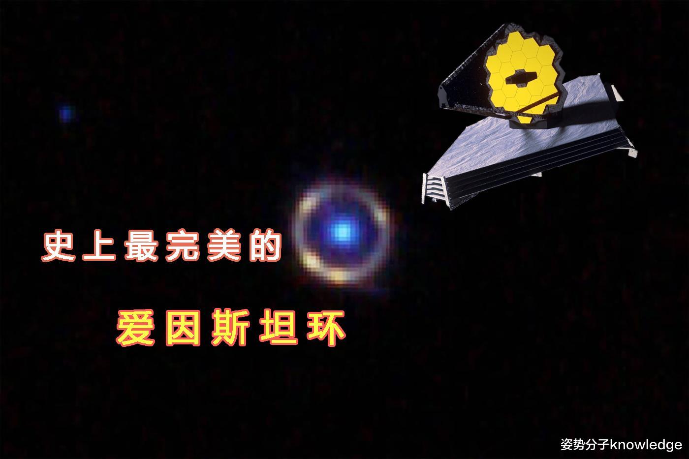 120亿光年外,遥远星系产生最完美的爱因斯坦环!这是什么现象