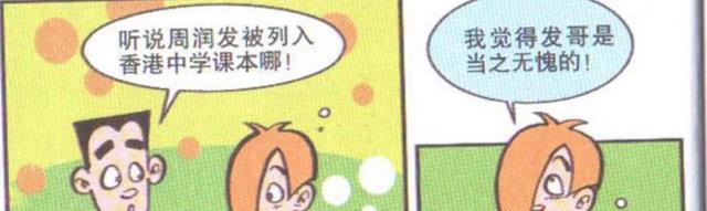 阿衰|每个人都有喜欢的歌手吧！你喜欢谁呢？创意的呼啦圈！