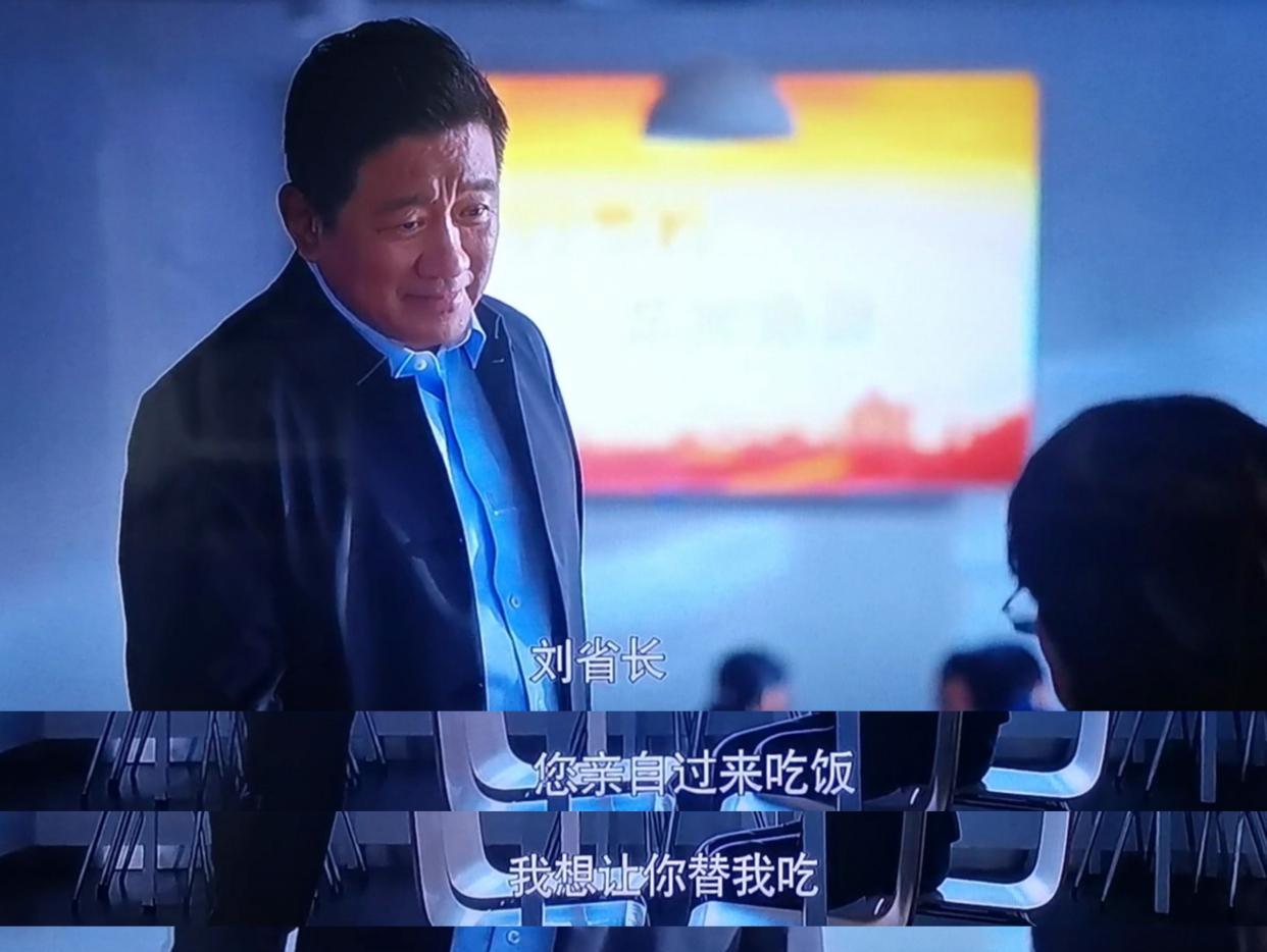 国资委|《大博弈》中，陈主任与刘省长的对话，句句都有深意，你看懂了吗