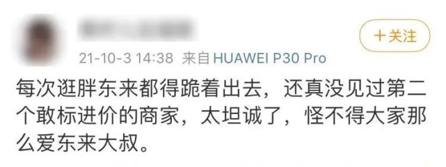 胖东来,超市里的一朵奇葩!