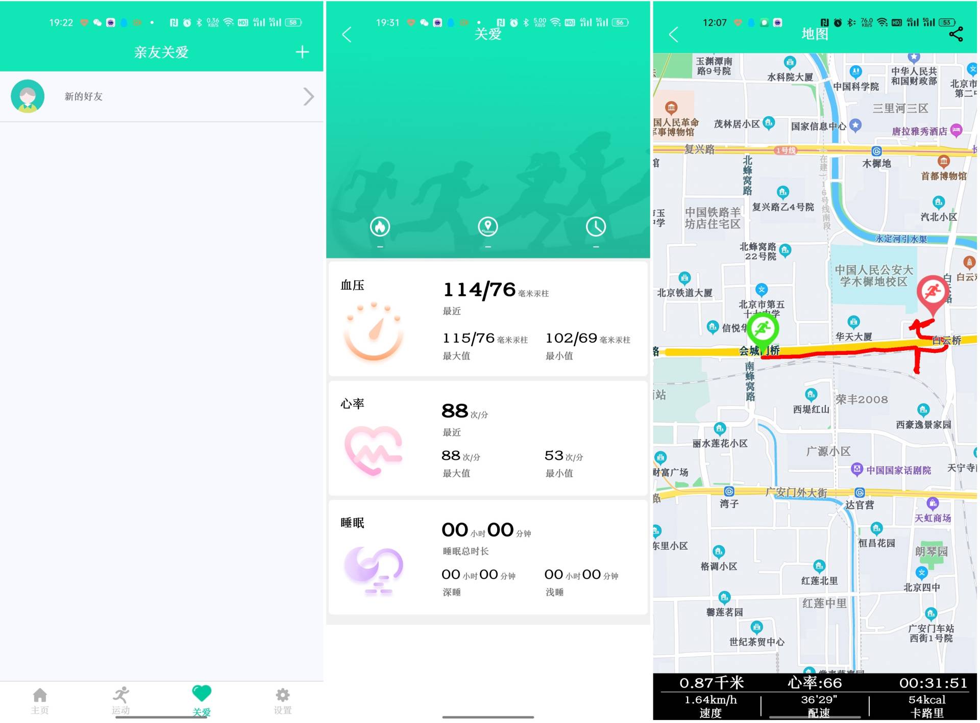dido|智能手表新方向，手腕上的健康监测器，dido血压智能手表E10体验
