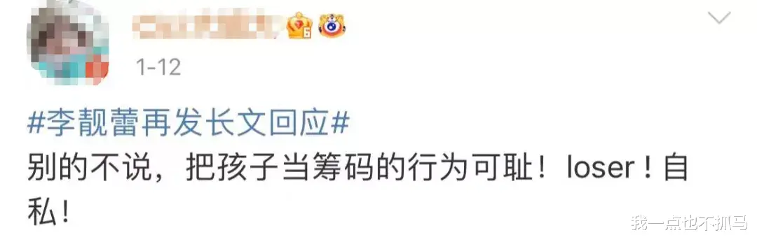 贾静雯|“李靓蕾，果然出事了！”用命惩罚王力宏，不值