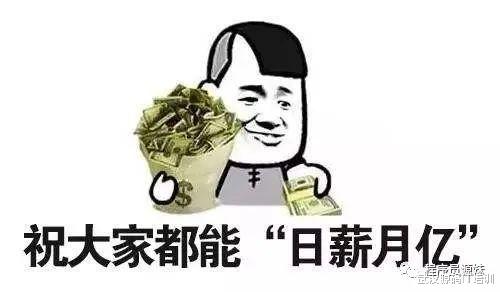 招聘|月薪三四千的武汉打工人,如何实现月入过万,成为令人羡慕的中产