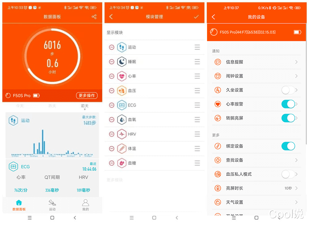 百度|无创血糖血氧,排名仅次于华为小米,dido F50S Pro大屏智能手环