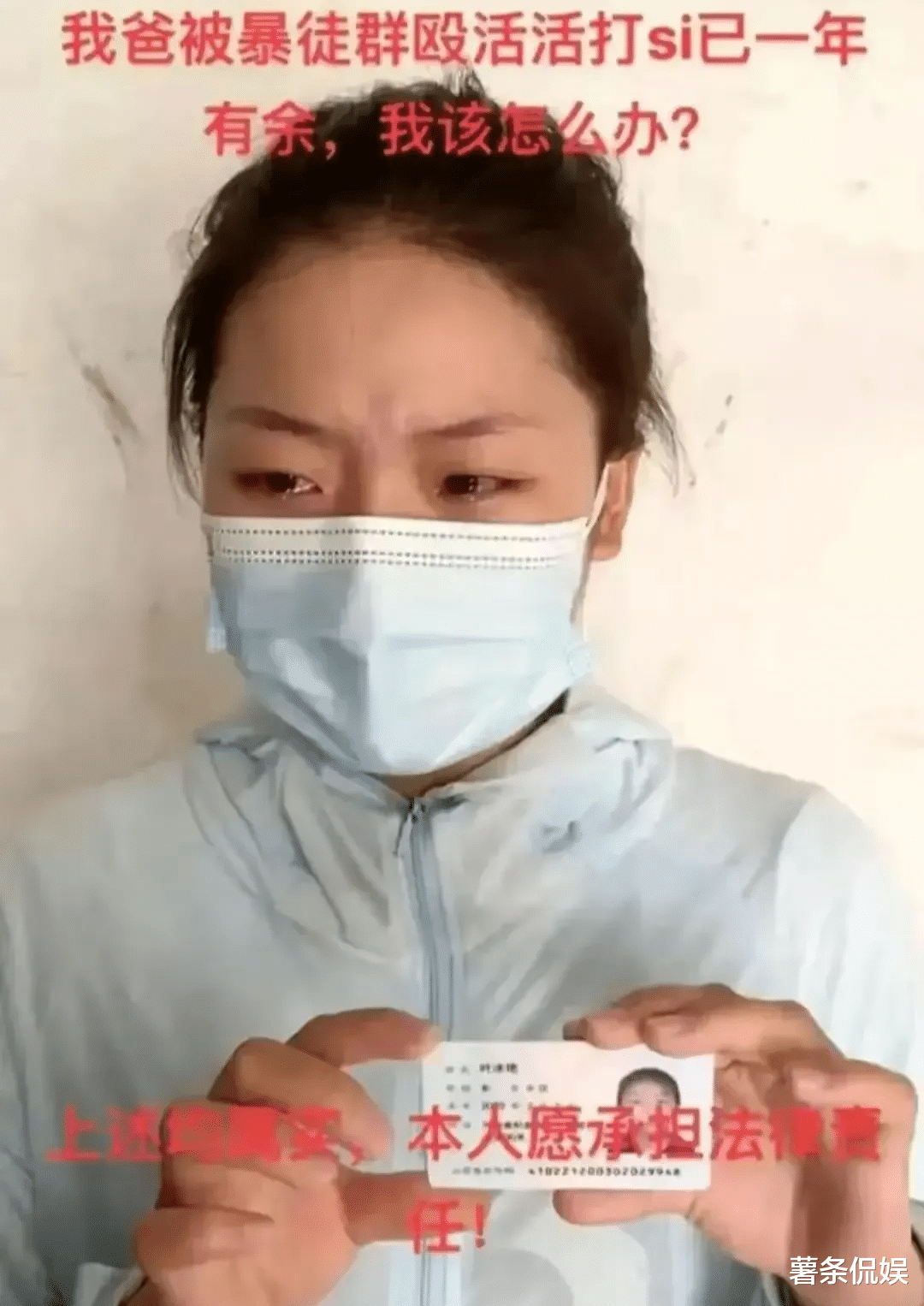 河南开封叶婷替父申冤,为什么正义会迟到?