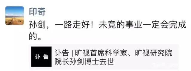 太突然!45岁首席科学家今日凌晨去世