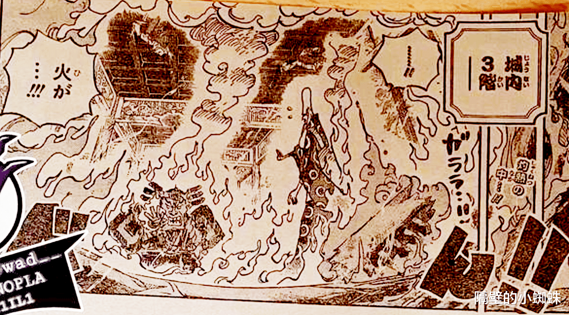 索隆|海贼王1038话图透：死神来收割索隆性命，雷藏和福禄寿要同归于尽