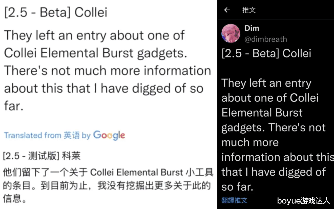 |原神2.5版本或将登场草属性角色柯莱，被注射了魔神试剂的少女