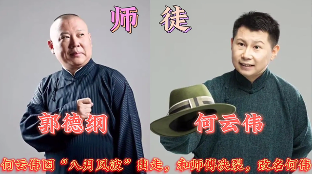 师父|16对反目的明星师徒,皆因利益牵扯不清所致,大多已不再往来