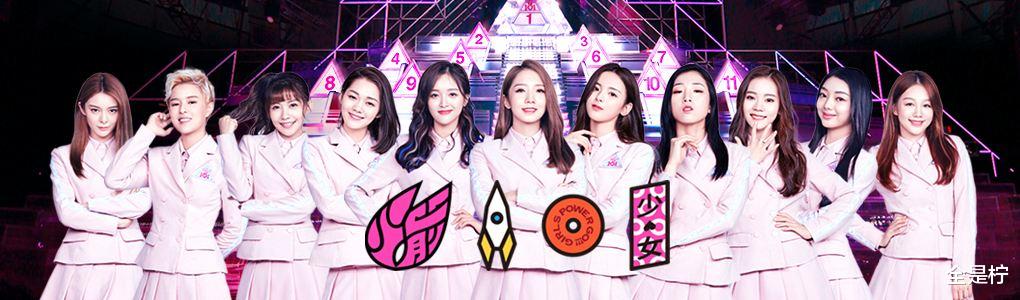 火箭少女101|披荆斩棘天使翼 火箭少女101