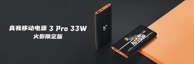 realme|realme两款新品：火影限定手机，网课专属平板