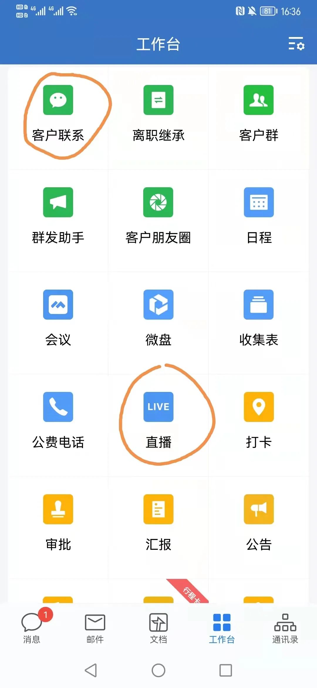 企业微信|口腔门诊如何用好微信群直播实现完美引流到店？