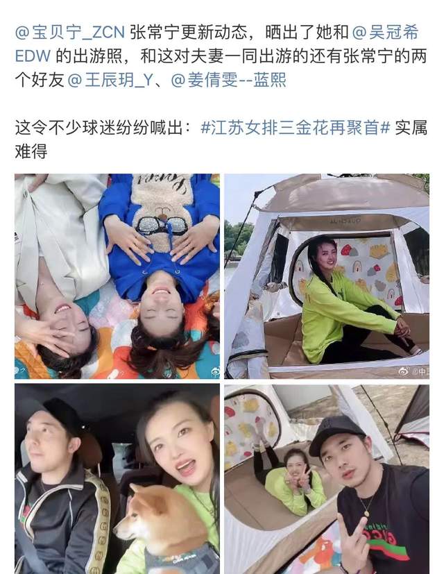 张常宁|张常宁更新社媒！携夫约会两大全运冠军，曾经联手打造双冠王