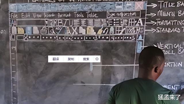 教学|因买不起电脑，非洲教师在黑板上手绘word界面，微软得知送来捐赠