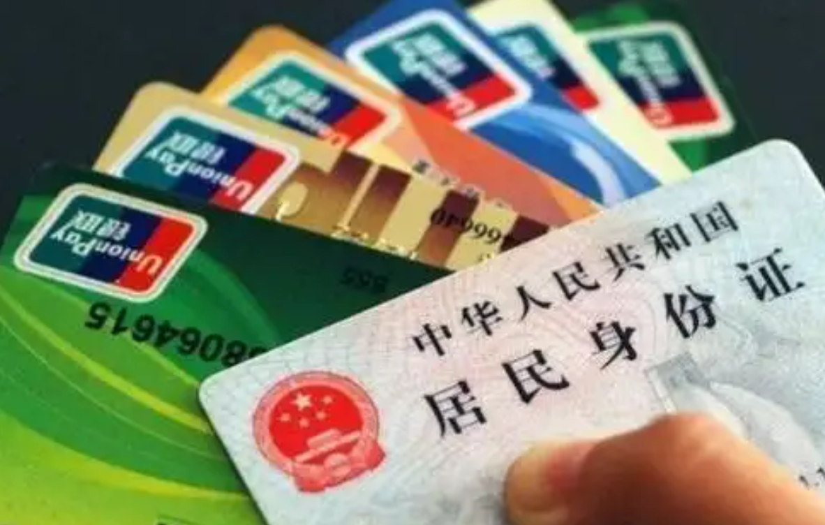这三种银行卡将会被注销,卡里有钱也没用?怎么回事?