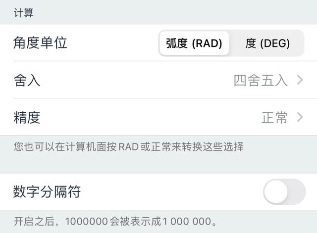 计算器|iPhone最不智能的功能，它排第一，Siri只能排第二