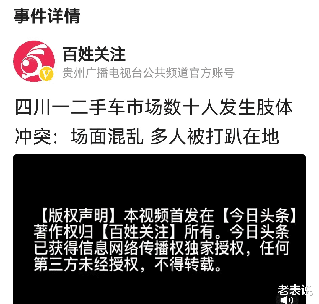 四川,某市场发生大型群殴事情,知情人:七八十人下死手殴打商户