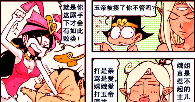 漫画|太白对抗“急速狂鲨”轻松取胜,二郎却败给了“呱呱蛙”?