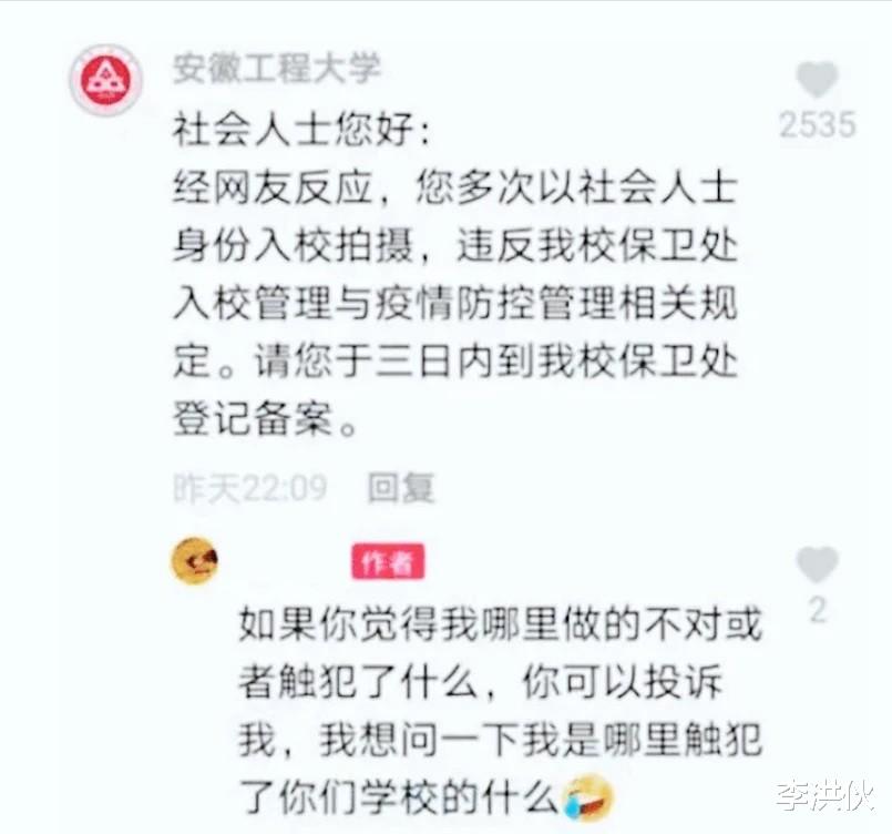 周星驰|网红越来越离谱，擅自调动警用直升机拍视频，穿高开叉旗袍进校园