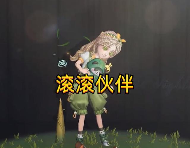 女孩 第五人格：只限回声“滚滚伙伴”皮肤内录公布，脸模彻底糊了？