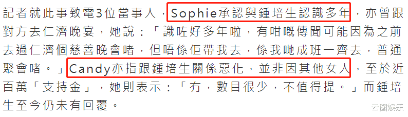 袁嘉敏|女星叶蒨文被曝当小三，介入袁嘉敏与百亿富三代之间，本人亲自回应
