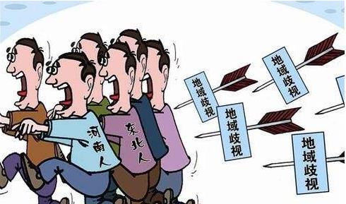 河南|因户籍是河南，90后小伙找工作被拒：地域歧视，原来是人的本性