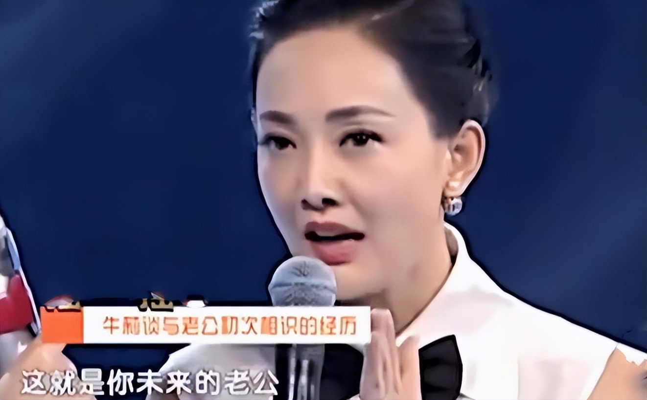 牛莉|牛莉：最美好的年纪嫁给“普通男人”刘亚东，婚后生三孩幸福美满