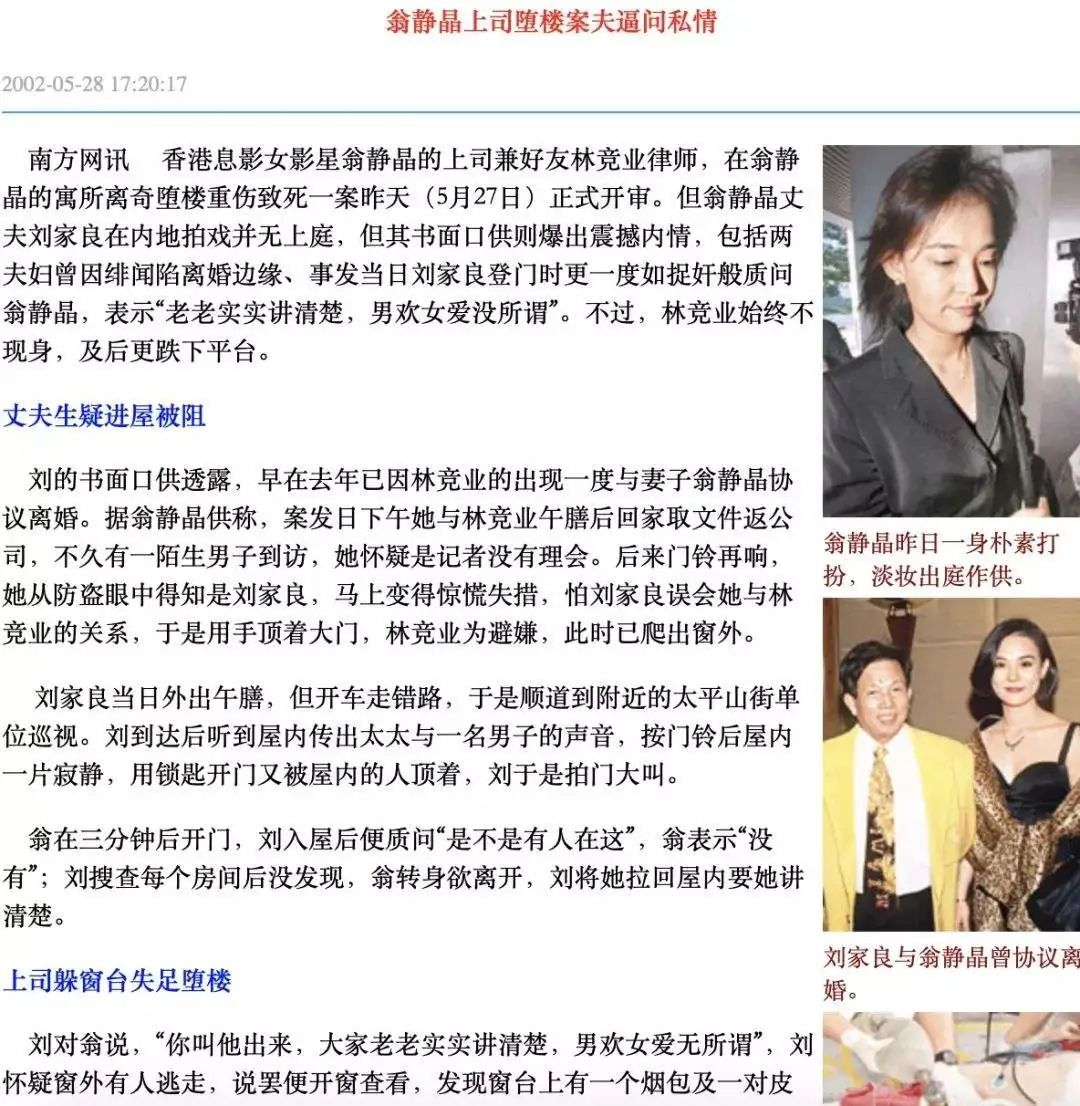 翁静晶|她的人生比邓文迪还要传奇，被称为“最厉害豪门媳妇”