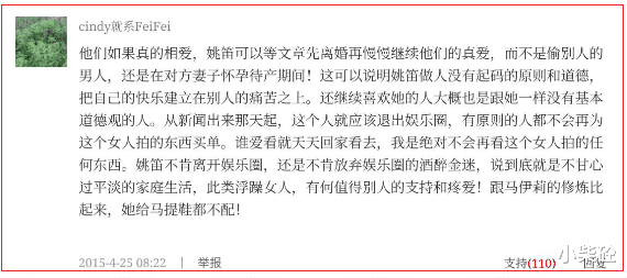 姚笛|姚笛,走到今天这一步,该怪谁?