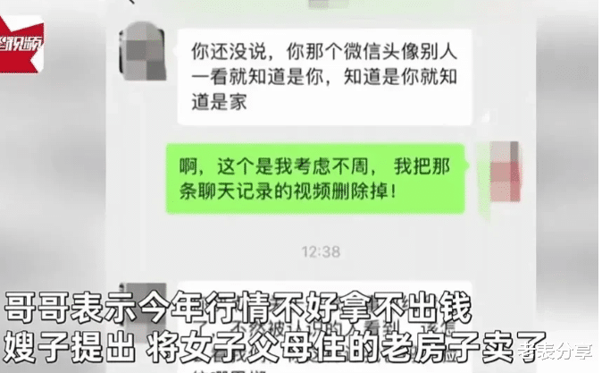 福建厦门,一女子以离婚胁迫公婆卖房,只为凑齐弟弟28万彩礼