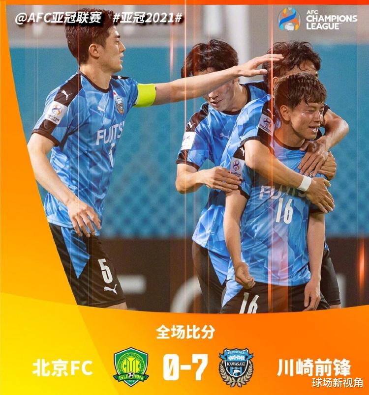 泰山队|山东泰山队0-7大邱FC，追平北京国安亚冠失利纪录，球迷纷纷吐槽