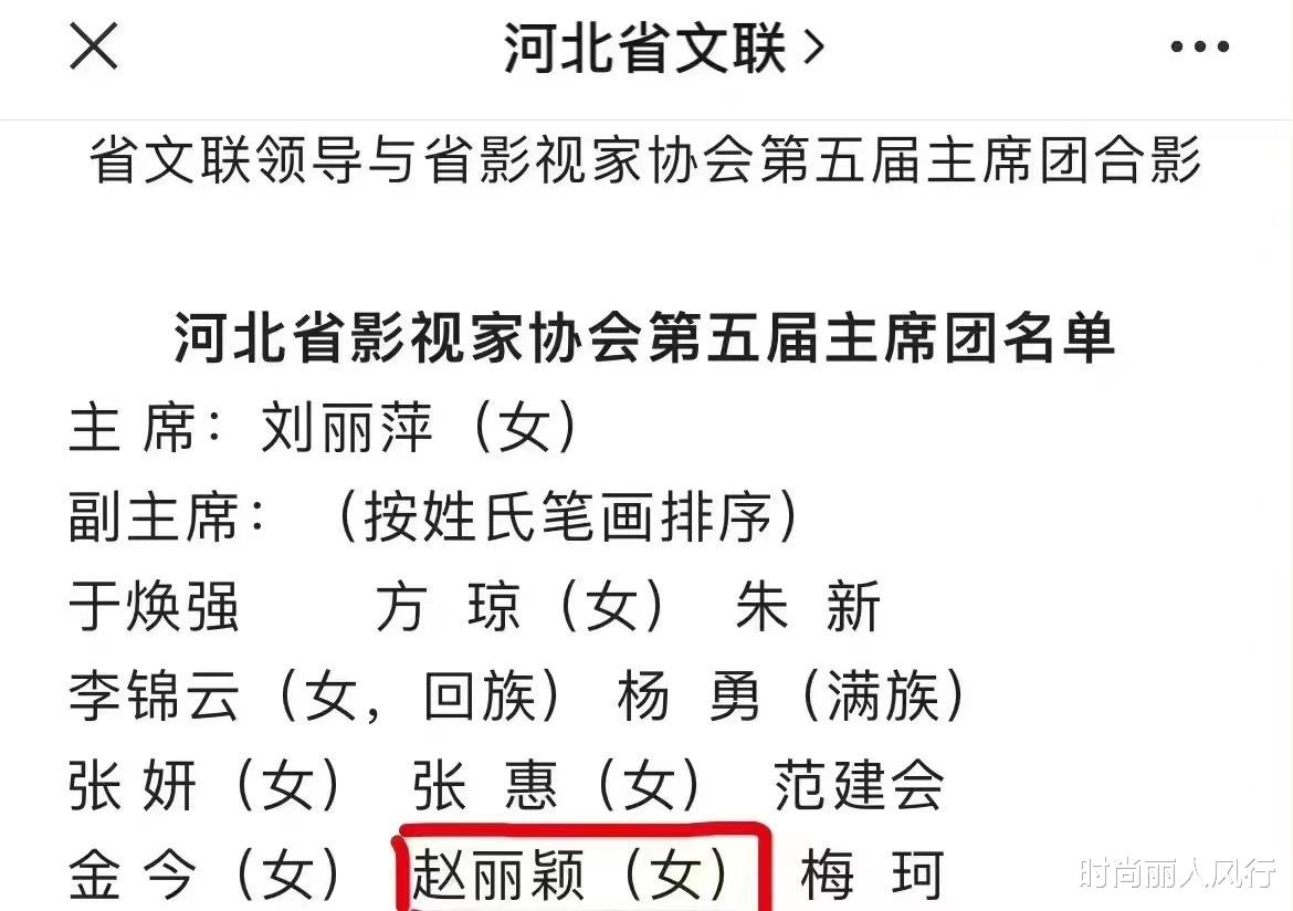 赵丽颖穿西装开代表大会!坐在台下真有领导范,拍合照央视范好足