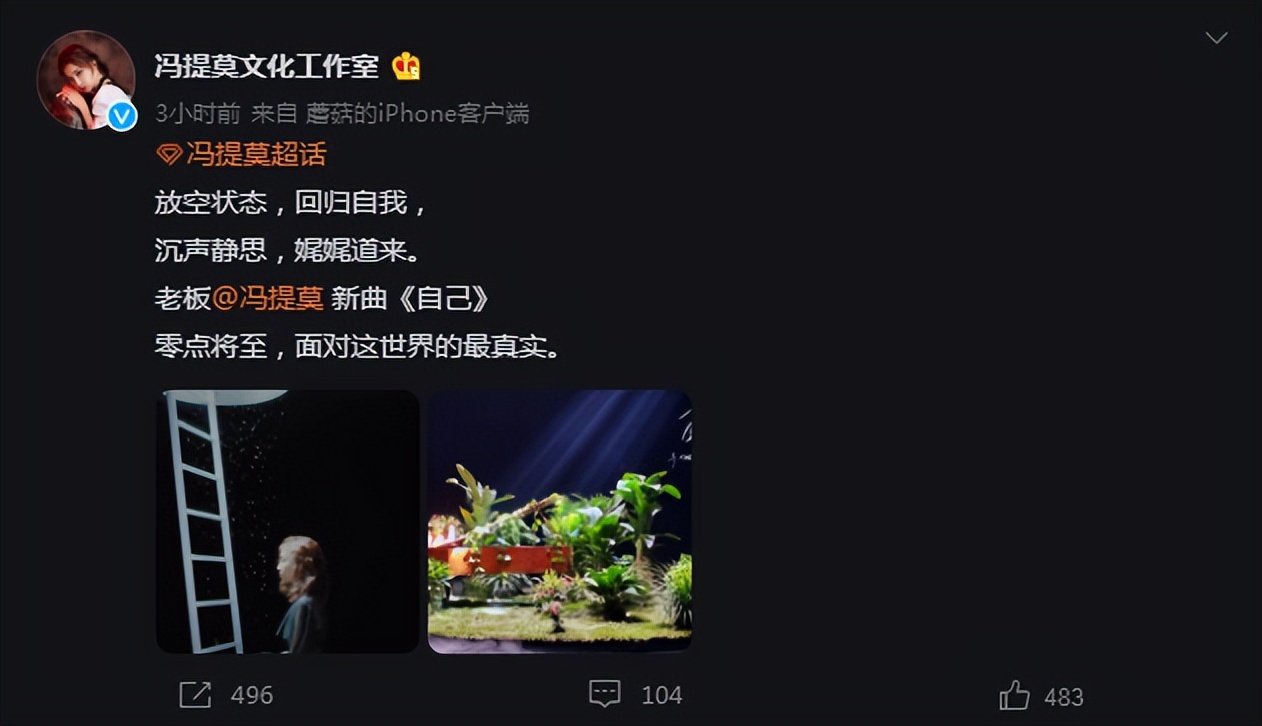 冯提莫|粉丝福利将至!冯提莫新歌《自己》即将解锁,音乐综艺两手抓