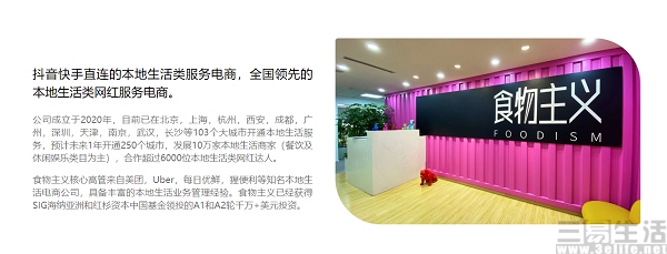 抖音|抖音宣布告别“0服务费”，本地生活业务有了底气？
