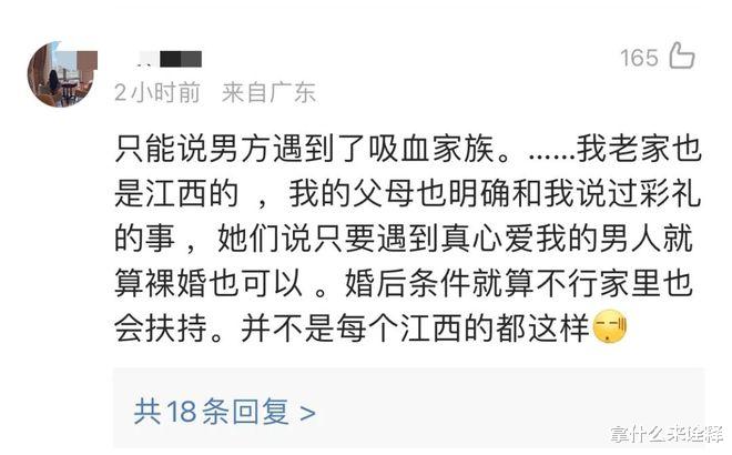 江西女孩要求上海男友出1888w彩礼?男主是谁都已被扒出!