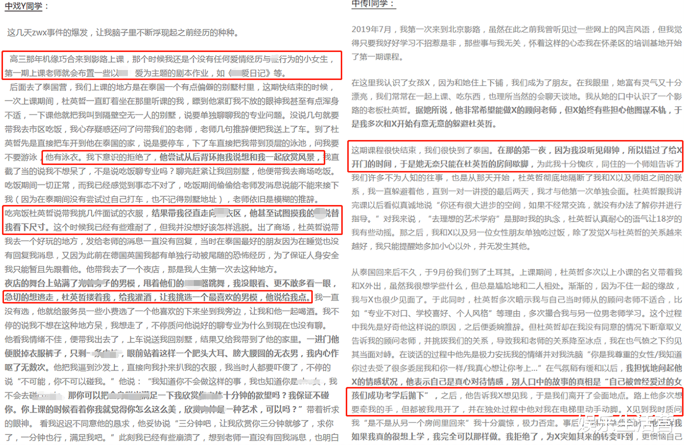 李佳航|知名艺考机构老师被曝骚扰？李佳航等明星发声，大量聊天记录曝光