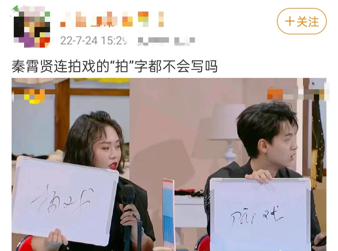 相声演员|德云社相声演员再引争议!2个字一个不会写一个写错,被批没文化