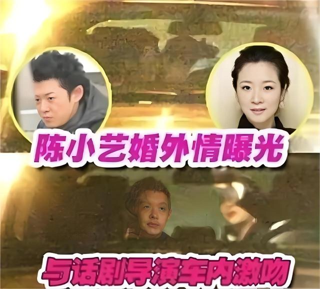 陈小艺|陈小艺:从“荧幕女神”到“出轨惯犯”,25年婚姻是放纵还是成全?