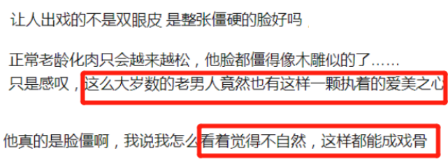 吴刚|?毁演技式动脸,从牛莉到吴刚,再强的演技也败于一张科技脸!