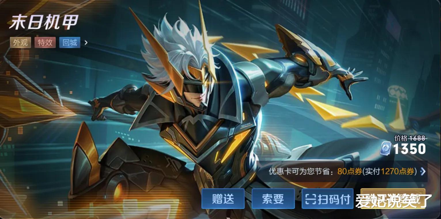 孙策|孙策皮肤新皮肤，千万别第一时间秒杀，这个方法可以白嫖荣耀水晶