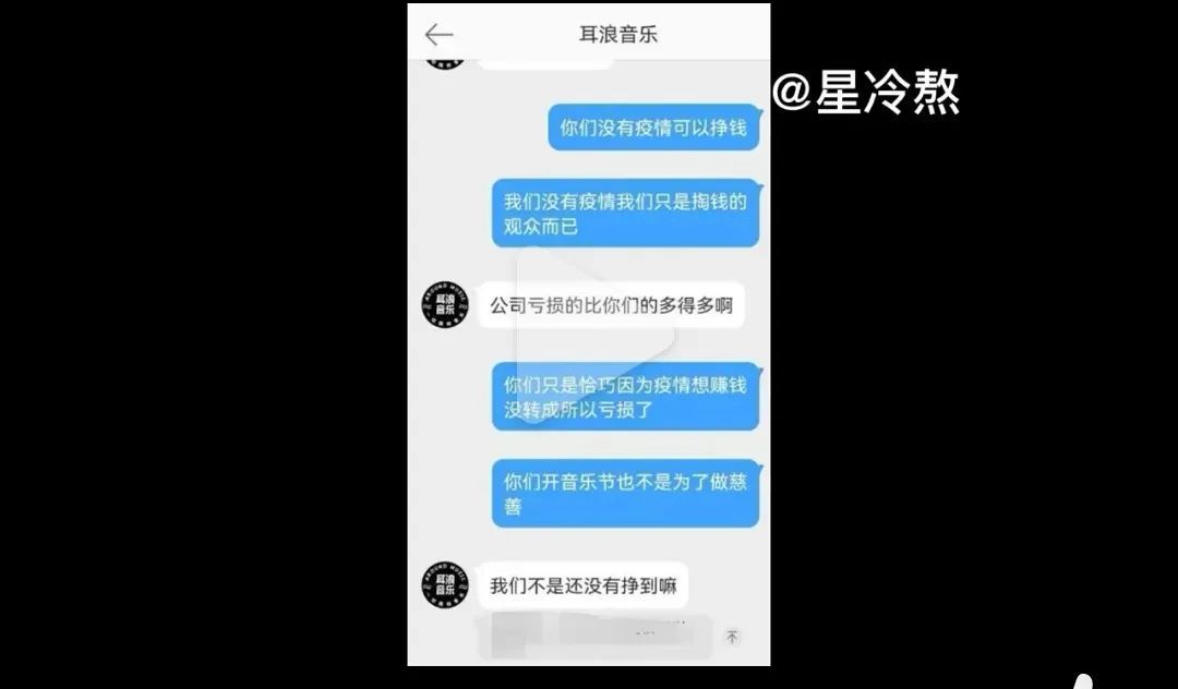 “卷款诈骗”？耳浪音乐节崩盘始末！