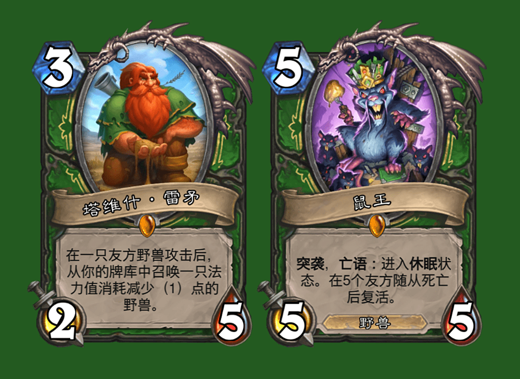 |炉石传说：流水的单卡，铁打的套路，每个版本都有这种卡牌