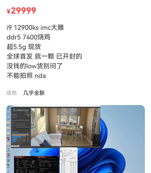 5g消息|加速5.5GHz！Intel鸡血神U现身二手平台：要价29999元