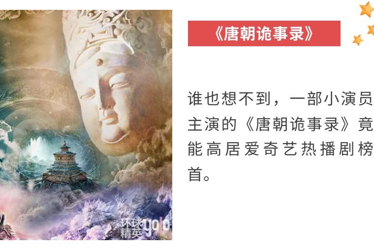 妖猫?女尸?冥婚?《唐朝诡事录》好吓人但是好想看
