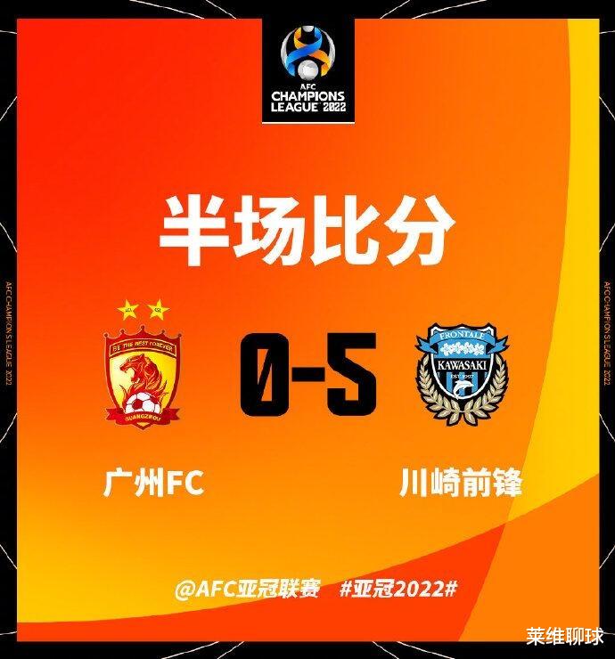 中国足球|中国足球大耻辱！8冠王广州14分钟狂丢4球，半场0-5七大数据崩盘