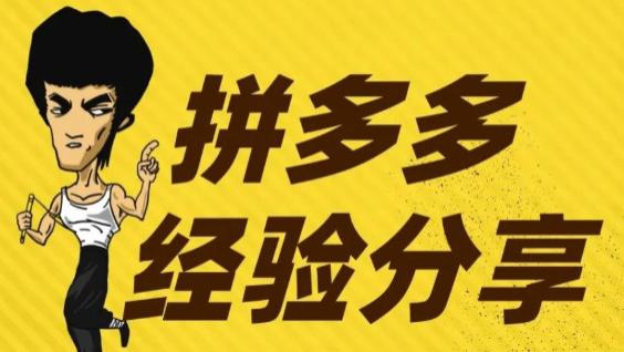 |拼多多补单作用？为什么要补单？